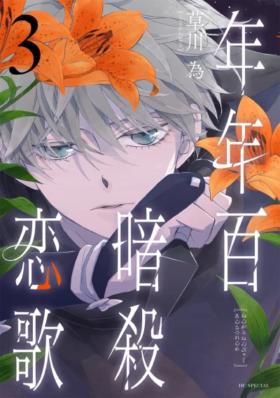 Cover of Vol. 3