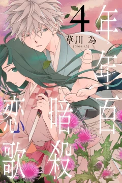 Vol. 4