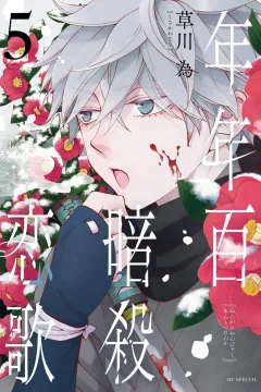Vol. 5
