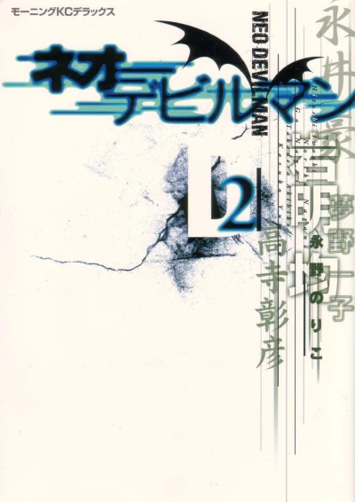 Cover of Volume 2