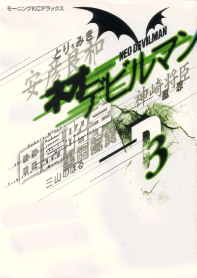 Cover of Volume 3