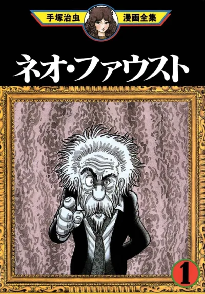 Cover of Volume #1