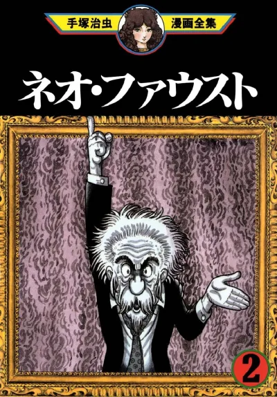 Cover of Volume #2