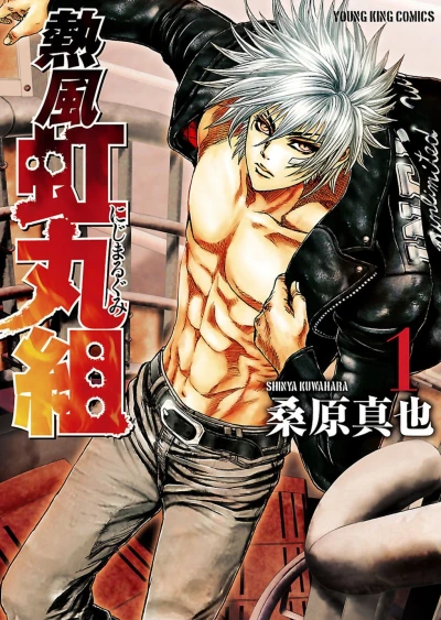 Cover of Vol. 1