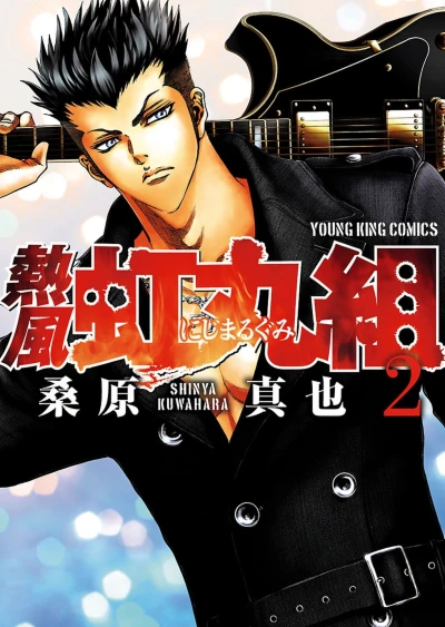 Cover of Vol. 2