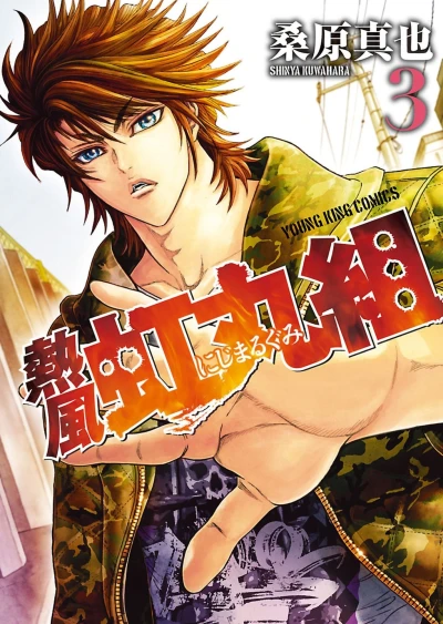 Cover of Vol. 3