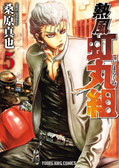 Cover of Vol. 5