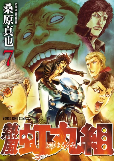 Cover of Vol. 7