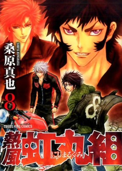 Cover of Vol. 8
