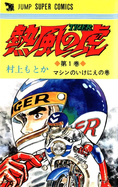 Cover of Vol. 1