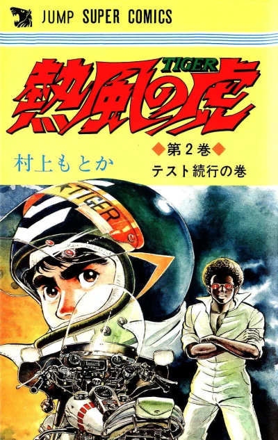 Cover of Vol. 2