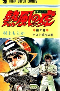 Vol. 2