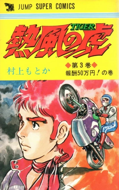 Cover of Vol. 3