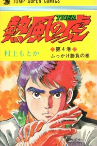 Vol. 4