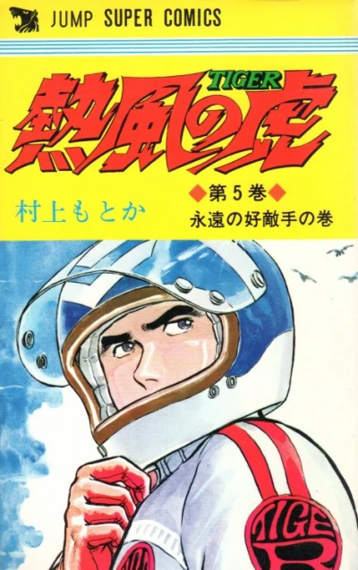 Cover of Vol. 5