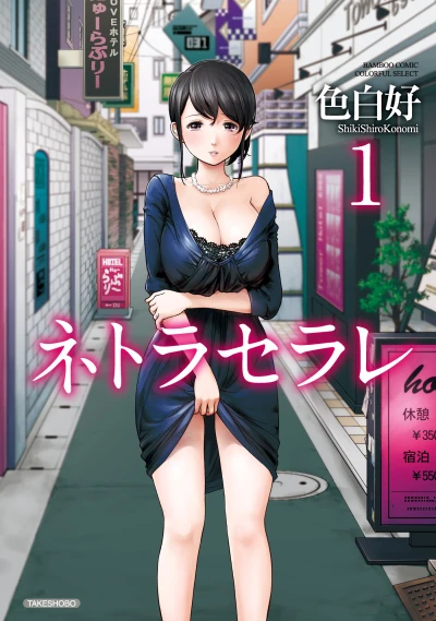 Cover of Vol. 1