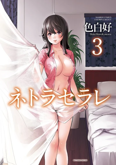 Cover of Vol. 3