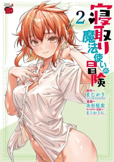 Cover of Vol. 2