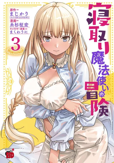Cover of Vol. 3