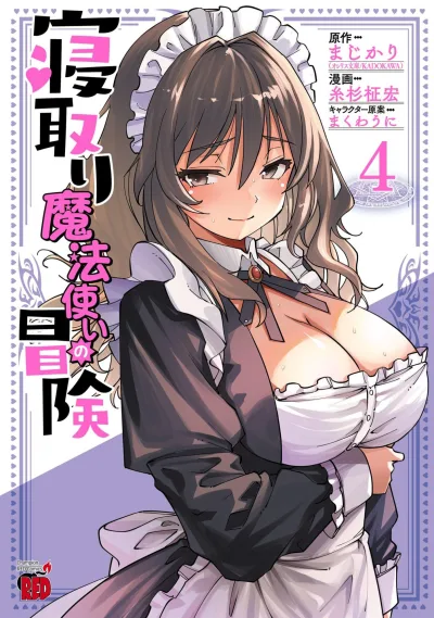 Cover of Vol. 4