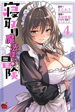 Vol. 4
