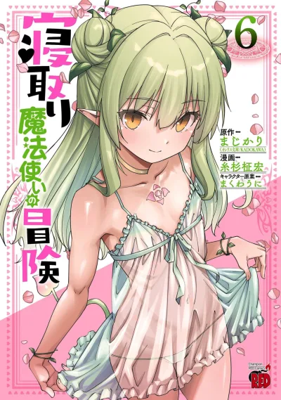 Cover of Vol. 6