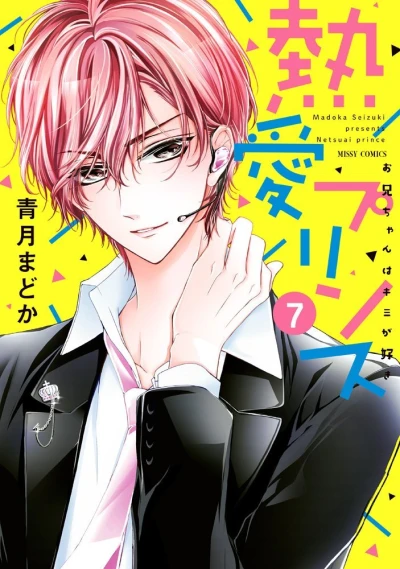 Cover of Vol. 7