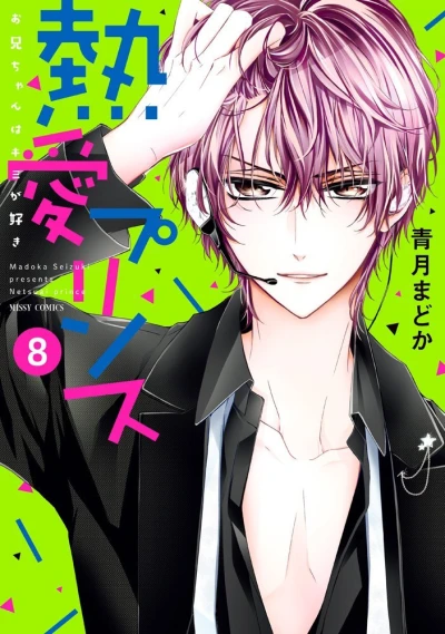 Cover of Vol. 8