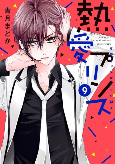 Cover of Vol. 9