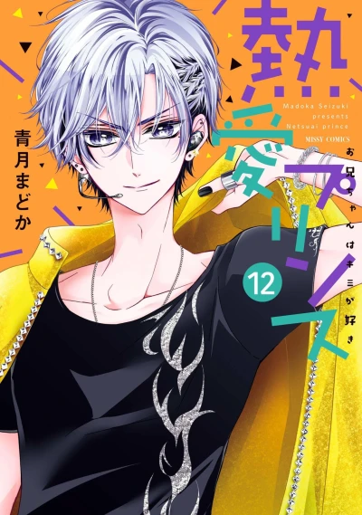 Cover of Vol. 12