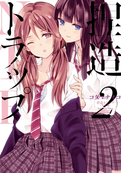 Cover of Vol. 2