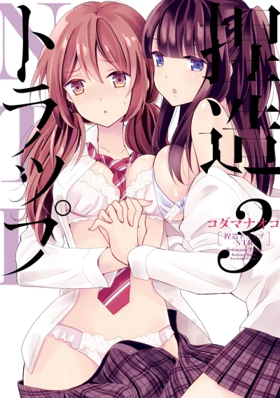Cover of Vol. 3
