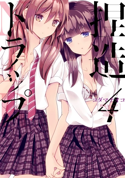 Cover of Vol. 4