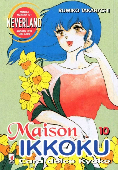 Cover of Maison ikkoku 10