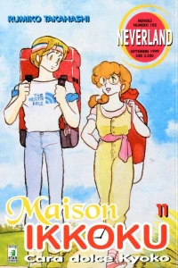 Maison ikkoku 11