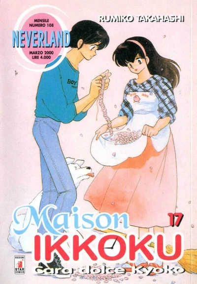 Cover of Maison ikkoku 17