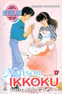 Maison ikkoku 17