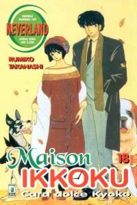 Maison ikkoku 21