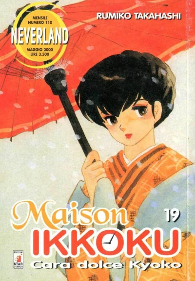 Cover of Maison ikkoku 19
