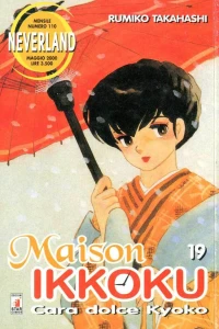 Maison ikkoku 19