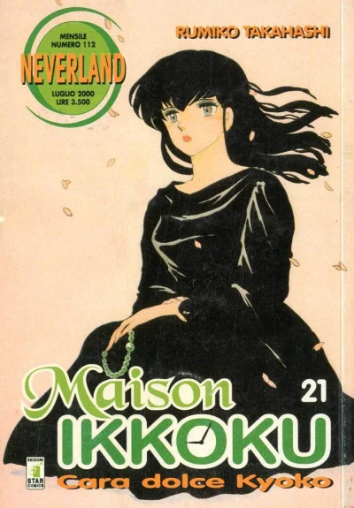 Cover of Maison ikkoku 21