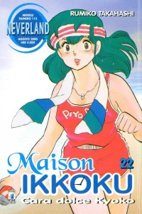 Maison ikkoku 22