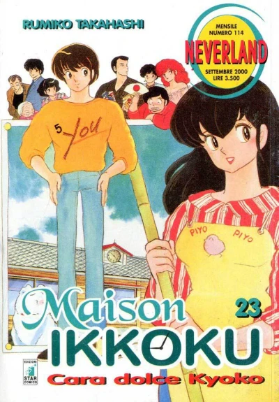 Cover of Maison ikkoku 23
