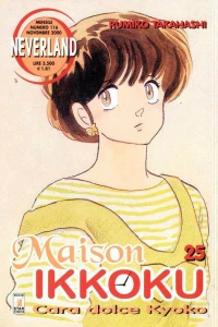 Maison ikkoku 25