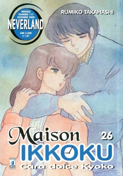 Cover of Maison ikkoku 26