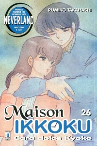 Maison ikkoku 26