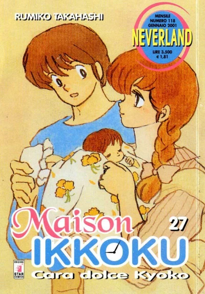 Cover of Maison ikkoku 27