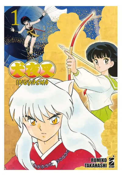 Cover of Inuyasha 1