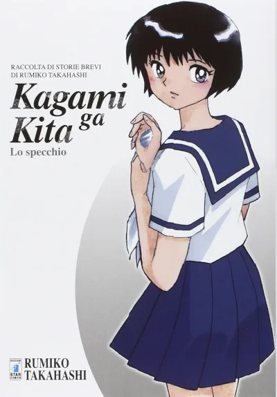 Cover of Kagami ga Kita