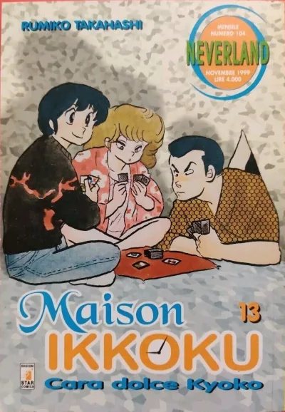 Cover of Maison ikkoku 13